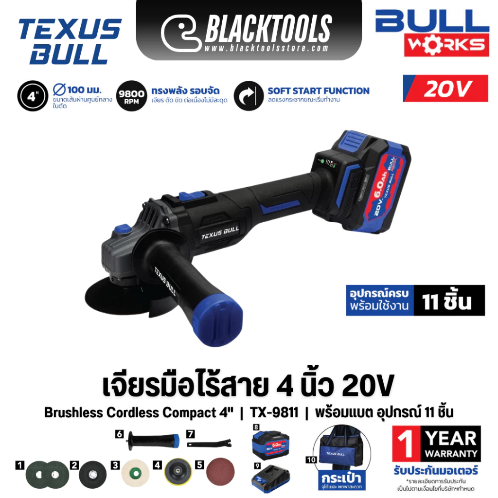 TEXUS BULL เครื่องเจียรมือไร้สาย 4นิ้ว 20V TX-9811 (ครบชุดพร้อมแบต 6.0 Ah)