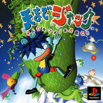 TEN MADE JACK [JP : 1 Disc]