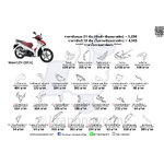 Honda ชุดสี Wave125i ปี 2016 แท้ ศูนย์ Wave125i