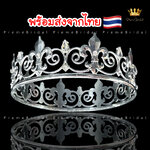 (พร้อมส่ง) มงกุฏผู้ชาย 026 สีเงิน มงกุฎผู้ชาย มงกุฎเจ้าชาย งานสวย ปราณีต QCเพชรทุกเม็ด