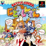 Battle Arena NITOSHINDEN [JP : 1 Disc]