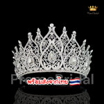 (พร้อมส่งจากไทย) มงกุฏ 115 สีเงิน มงกุฎนางงาม มงกุฎเพชร มงกุฎประกวด สวยงามอลังการ ฐานมงวงกลมปรับได้ สินค้าพร้อมส่ง ไม่ต้องรอนาน งานพรีเมี่ยม