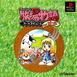 BOKUJOU MONOGATARI HARVEST MOON FOR GIRL [JP : 1 Disc]