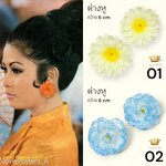 ต่างหูดอกไม้ ใส่แบบทองกวาว แบบหนีบ ย้อนยุค งานสวย ถ่ายจากสินค้าจริง ส่งจาก จ.อุบลราชธานี
