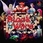 BLOCK WARS [JP : 1 Disc]