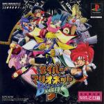 SABER MARIONETTE 'J' BATTLE SABERS [JP : 1 Disc]