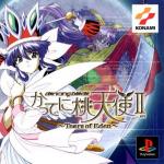 DANCING BLADE KATTENI MOMOTENSHI 2 [JP : 3 Discs]