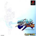 STREET FIGHTER EX 1 PLUS ALPHA [JP : 1 Disc]