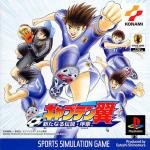 CAPTAIN TSUBASA ARATANARU DENSETSU JOSHO [JP : 1 Disc]