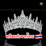 (พร้อมส่ง) เทียร่า 273 สีเงิน มงกุฎนางงาม มงกุฎเจ้าหญิง งานสวย ปราณีต QCเพชรทุกเม็ด สินค้าพร้อมส่งจากไทย