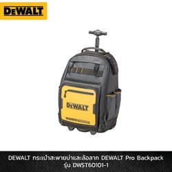 กระเป๋าสะพายบ่าและล้อลาก รุ่น DWST60101-1 DEWALT Pro Backpack