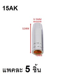 15AK NOZZLE 9.5MM(5PCS/PAC)