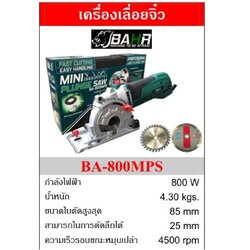 เลื่อยจิ๋ว3.5" BA-800MPS BAHR