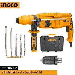 สว่านโรตารี่ RGH9028-2 INGCO (อิงโก้) ถอดหัวได้