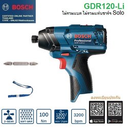 ไขควงกระแทกไร้สาย GDR120-Li BOSCH Solo