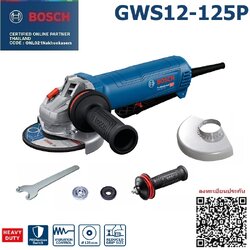 หินเจียร5" GWS12-125P BOSCH สวิทช์เซฟตี้