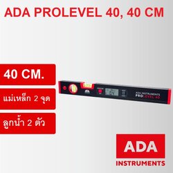 ระดับน้ำดิจิตอล16" PROLEVEL40 ADA