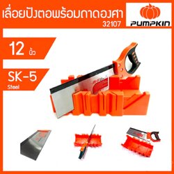 PUMPKIN 32107 เลื่อยปังตอ 12 นิ้ว พร้อม แท่นองศา รองตัด PTT12BS
