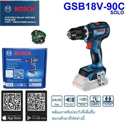 สว่านกระแทกไร้สาย18V GSB18V-90C BOSCH SOLO
