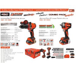 คอมโบ้สว่านกระแทก+บล็อกกระแทก INF-IMDIW-422CK PUMPKIN 50296