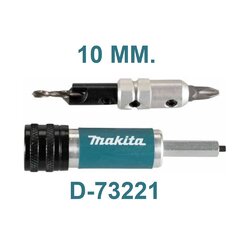ดอกสว่าน2in1 Drill & Bit 10มม. MAKITA #D-73221