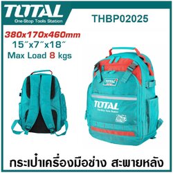 TOTAL กระเป๋าเป้ใส่เครื่องมือช่าง สะพายหลัง รุ่น THBP02025