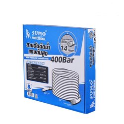 สายฉีดน้ำแรงดันสูง 5 เมตร แกน 14mm. SUMO