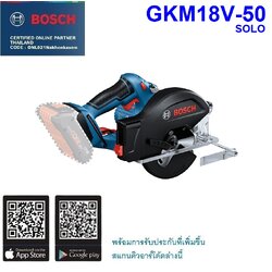 เลื่อยวงเดือนตัดเหล็ก18V GKM18V-50 BOSCH SOLO