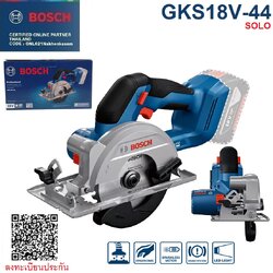 BOSCH เลื่อยวงเดือน5" 18V GKS18V-44 06019M30L0