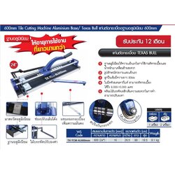 Texas Bull แท่นตัดกระเบื้อง24" มีเลเซอร์ TX-TCM-ALS600MM
