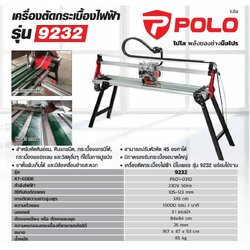 โต๊ะตัดกระเบื้อง1.2 ม.พร้อมขาตั้ง. 9232 POLO