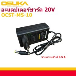 อแดปเตอร์ OCST-MS-10 OSUKA