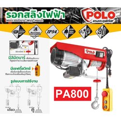 รอกสลิงไฟฟ้าขนาดเล็ก POLO รุ่น PA800