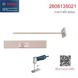 รางเครื่องตัดโฟม 8 นิ้ว สำหรับ GSG300 BOSCH 2608135021