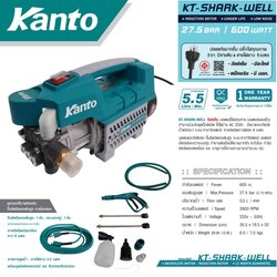 เครื่องฉีดน้ำแรงดันสูง KT-SHARK-WELL KANTO