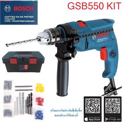 สว่านกระแทก1/2 GSB550 KIT BOSCH