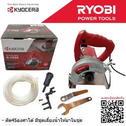 เครื่องตัดกระเบื้อง 4 นิ้ว รุ่น C1250 (1400วัตต์) KYOCERA