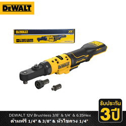 DEWALT ประแจบล็อก1/4-3/8 นิ้ว 12V DCF500N-XJ ด้ามสั้น (ตัวเปล่า)