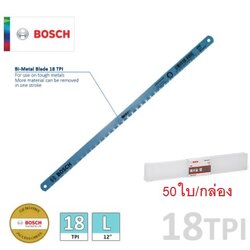 ใบเลื่อย18T Hacksaw BOSCH #2608003024