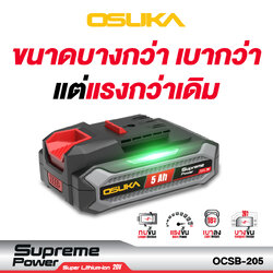 ก้อนแบตเตอรี่ 5.0Ah Supreme Power OCSB-205 OSUKA