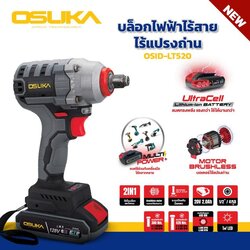 บล็อกไร้สาย20V OSID-LT520 OSUKA