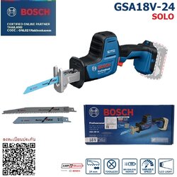 เชเบอร์ไร้สาย GSA18V-24 BOSCH SOLO