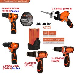 อะไหล่แบตเตอรี่12V/2.0Ah #50280 PUMPKIN ของแท้