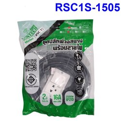 ปลั๊กพ่วง16A 1ช่อง 1สวิท 5เมตร RSC1S-1505 SUNTECH
