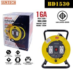 SUNTECH ล้อเก็บสายไฟ มอก. รุ่น BD1530 16A ขนาดสายไฟ 1.5 sq.mm ยาว 30 เมตร