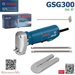ชุดตัดโฟม8" GSG300 BOSCH