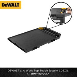 DEWALT รุ่น DWST08550-1 แผ่น Work Top Tough System 2.0 DXL