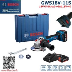 หินเจียร4" 18V GWS18V-11S BOSCH ปรับรอบได้