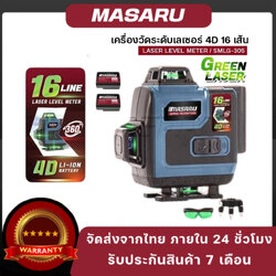 MASARU เครื่องวัดระดับเส้นสีเขียว แบบ 16 เส้น รุ่น SMLG-305