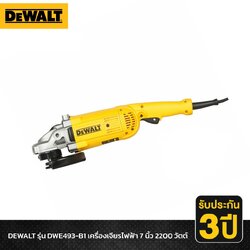 หินเจียรไฟฟ้า 7 นิ้ว 2200W DWE493 DEWALT